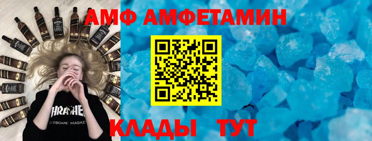 Amphetamine  Вход с VPN  Нижневартовск  Amphetamine  АМФЕТАМИН VHQ 