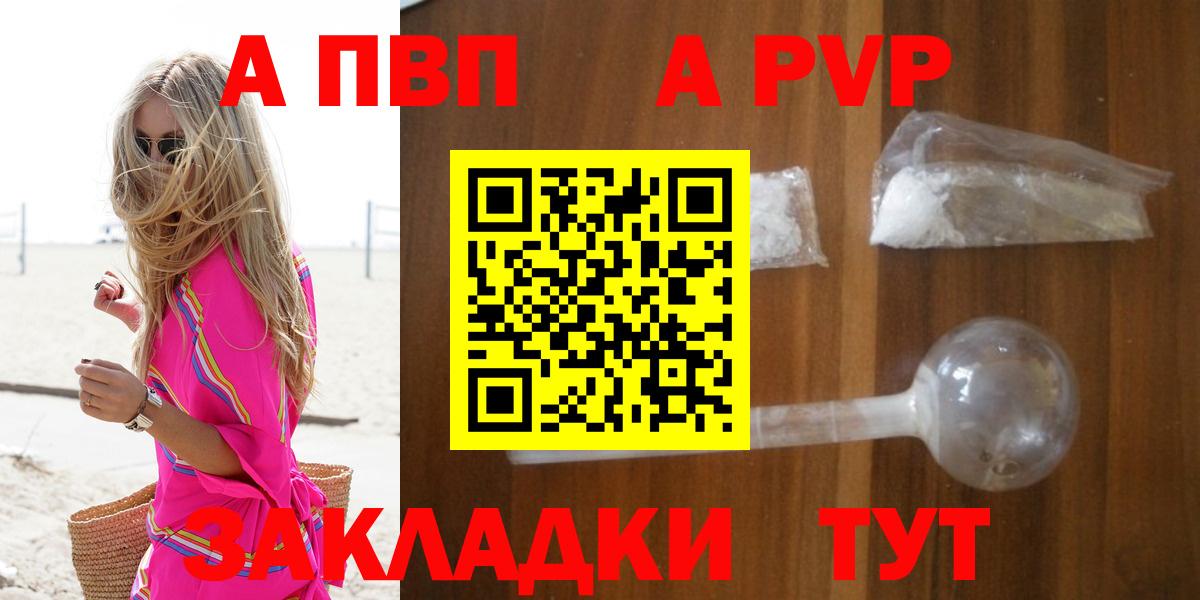 А ПВП крисы CK  A-PVP мука  Альфа ПВП VHQ  Нижневартовск  Вход с VPN 