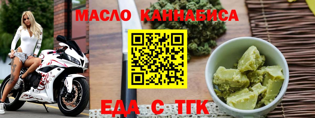 Нижневартовск  Еда ТГК марихуана  Вход с VPN 