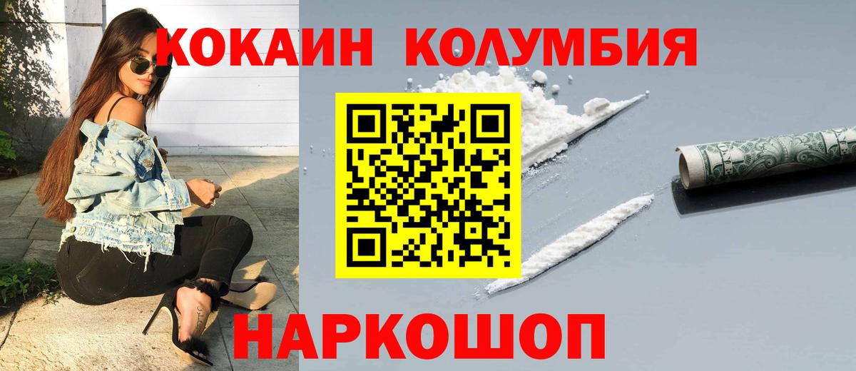 КОКАИН  Cocaine 97%  Нижневартовск  Вход с VPN  COCAIN Перу 