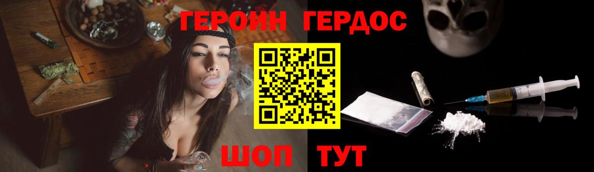 ГЕРОИН хмурый  Вход с VPN  Нижневартовск 