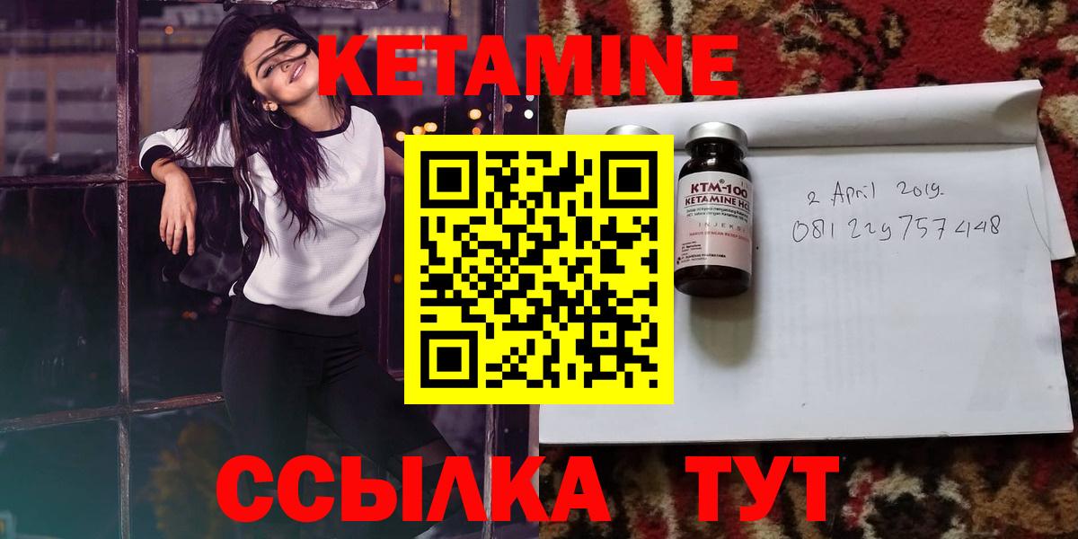 Нижневартовск  Кетамин ketamine  Вход с VPN  КЕТАМИН ketamine 