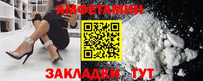 амфетамин Жуковский