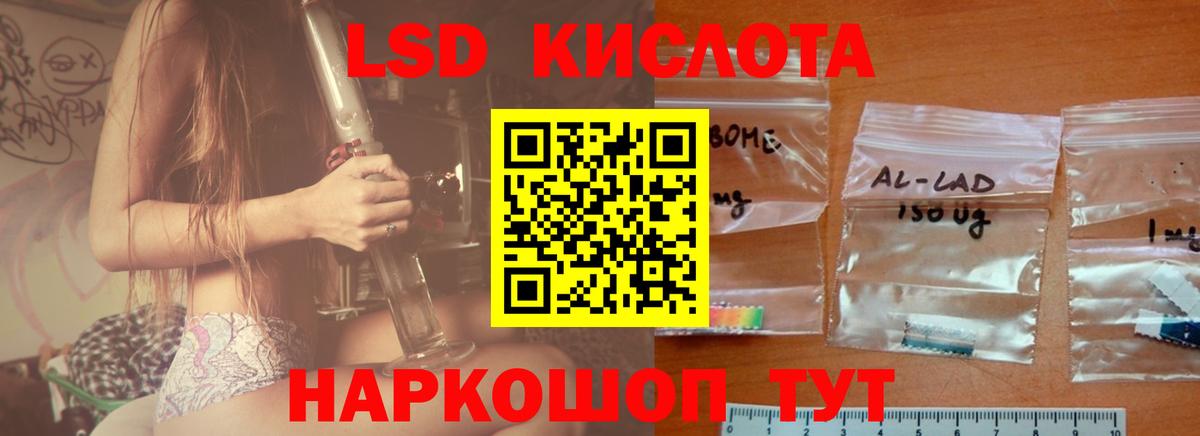 Лсд 25 экстази кислота  ЛСД экстази кислота  Нижневартовск  Вход с VPN 