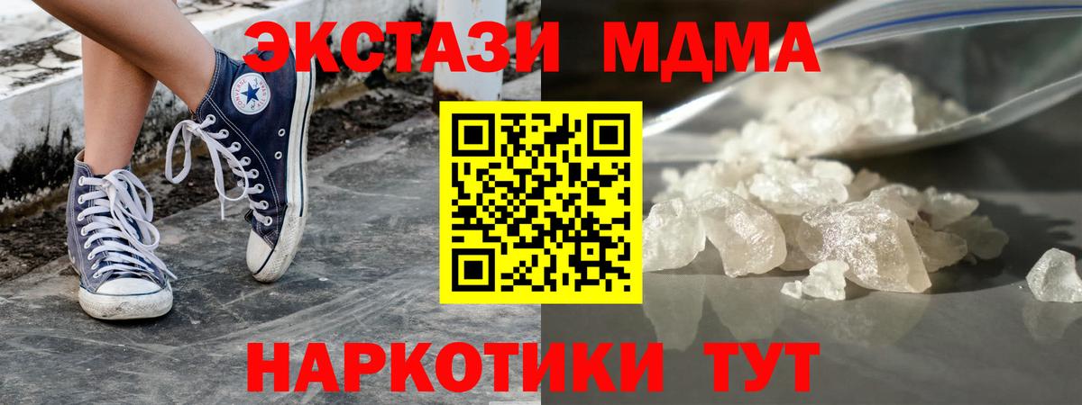 Нижневартовск  МДМА  Вход с VPN  MDMA VHQ 