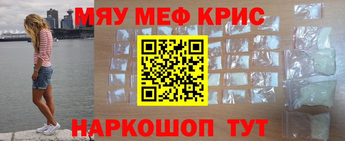МЕФ мука Нижневартовск