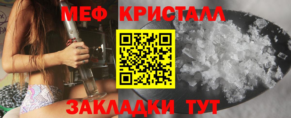 Нижневартовск  МЕФ 4 MMC  МЯУ-МЯУ mephedrone  Мефедрон  Вход с VPN 