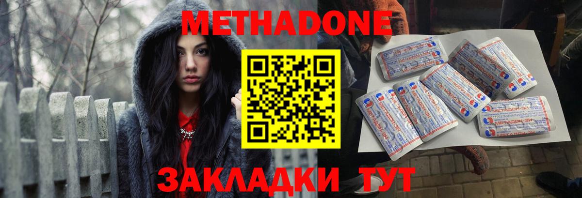 Метадон VHQ  Вход с VPN  Метадон мёд  Нижневартовск 