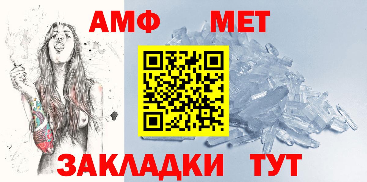 МЕТАМФЕТАМИН пудра  Метамфетамин  Нижневартовск  МЕТАМФЕТАМИН пудра  Вход с VPN 