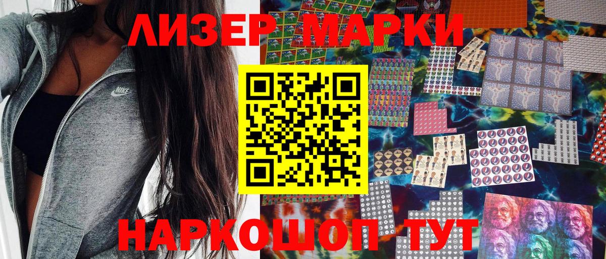 Марки N-bome 1,8мг  Марки N-bome 1,8мг  Вход с VPN  что такое   Нижневартовск 