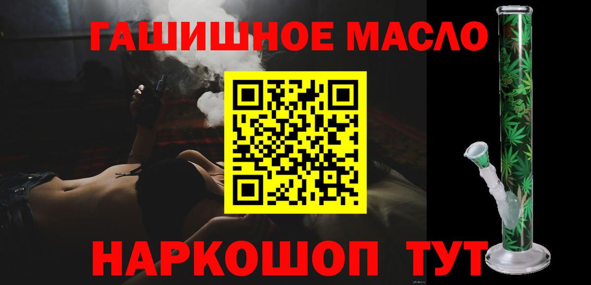 ТГК концентрат  Вход с VPN  Нижневартовск  Дистиллят ТГК вейп с тгк 